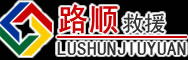 泗阳道路救援