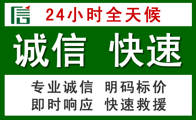 泗阳道路救援 泗阳汽车救援