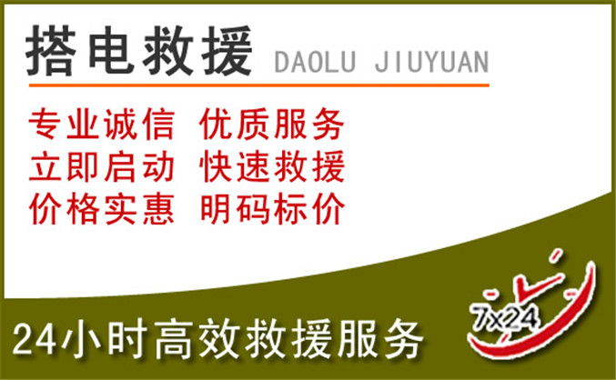 泗阳汽车道路救援 泗阳汽车道路救援